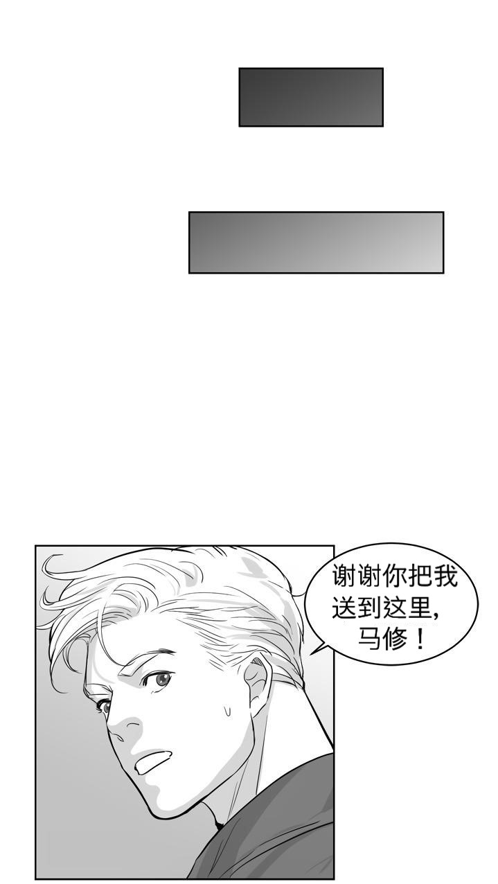 《Heat and Run/朱罗家族》漫画最新章节第6话(会员自汉化)免费下拉式在线观看章节第【20】张图片