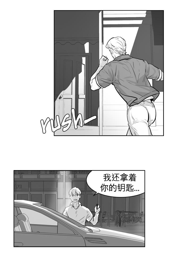 《Heat and Run/朱罗家族》漫画最新章节第6话(会员自汉化)免费下拉式在线观看章节第【21】张图片