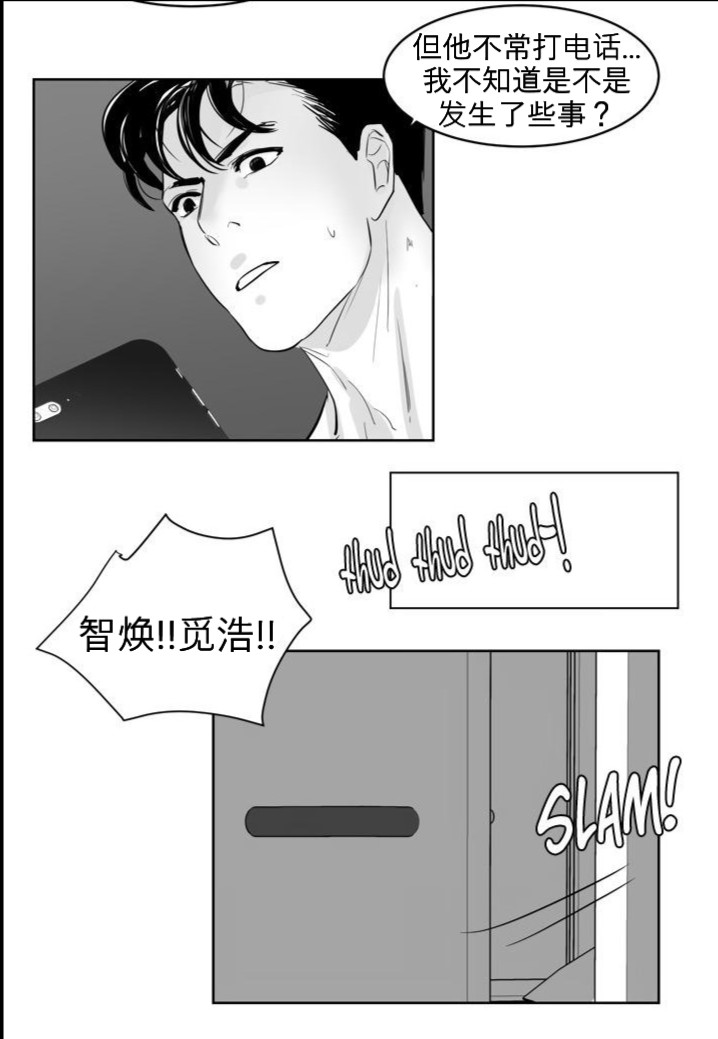 《Heat and Run/朱罗家族》漫画最新章节第6话(会员自汉化)免费下拉式在线观看章节第【23】张图片