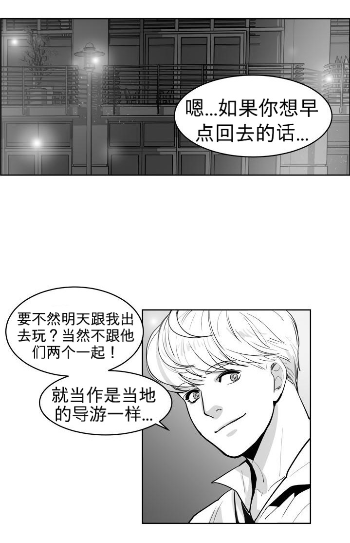 《Heat and Run/朱罗家族》漫画最新章节第6话(会员自汉化)免费下拉式在线观看章节第【36】张图片