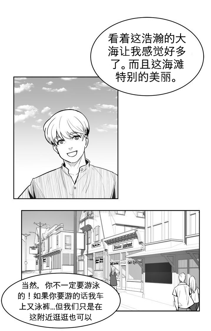 《Heat and Run/朱罗家族》漫画最新章节第7话(会员自汉化)免费下拉式在线观看章节第【14】张图片