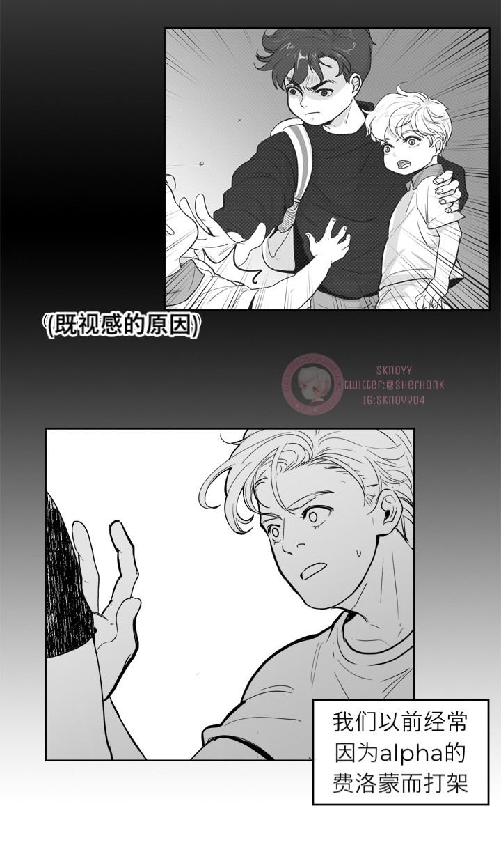 【Heat and Run/朱罗家族[耽美]】漫画-（第12话(会员自汉化)）章节漫画下拉式图片-9.jpg