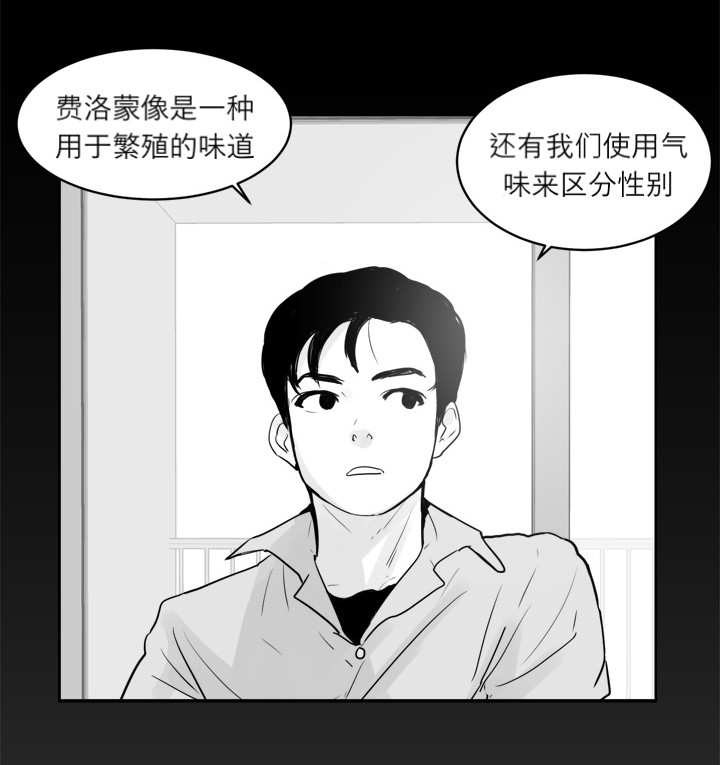 《Heat and Run/朱罗家族》漫画最新章节第13话(会员自汉化)免费下拉式在线观看章节第【17】张图片