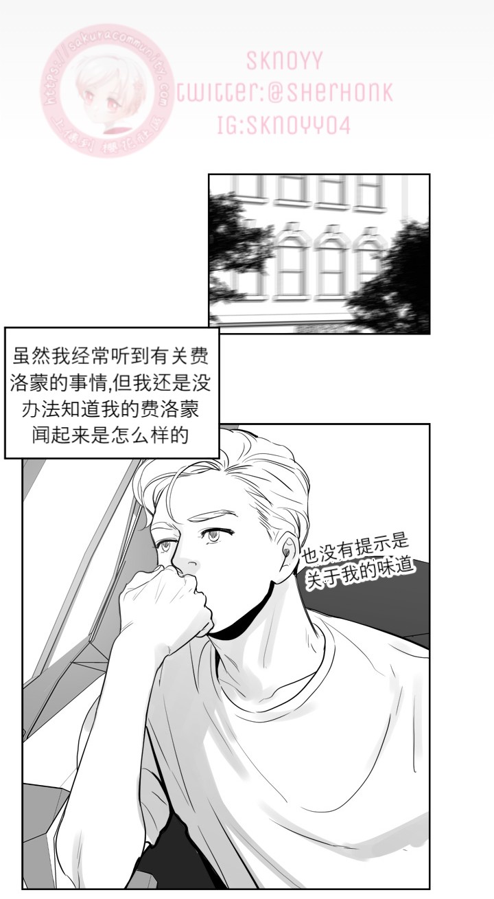 《Heat and Run/朱罗家族》漫画最新章节第13话(会员自汉化)免费下拉式在线观看章节第【20】张图片