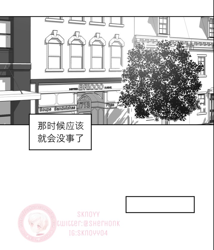 《Heat and Run/朱罗家族》漫画最新章节第13话(会员自汉化)免费下拉式在线观看章节第【24】张图片