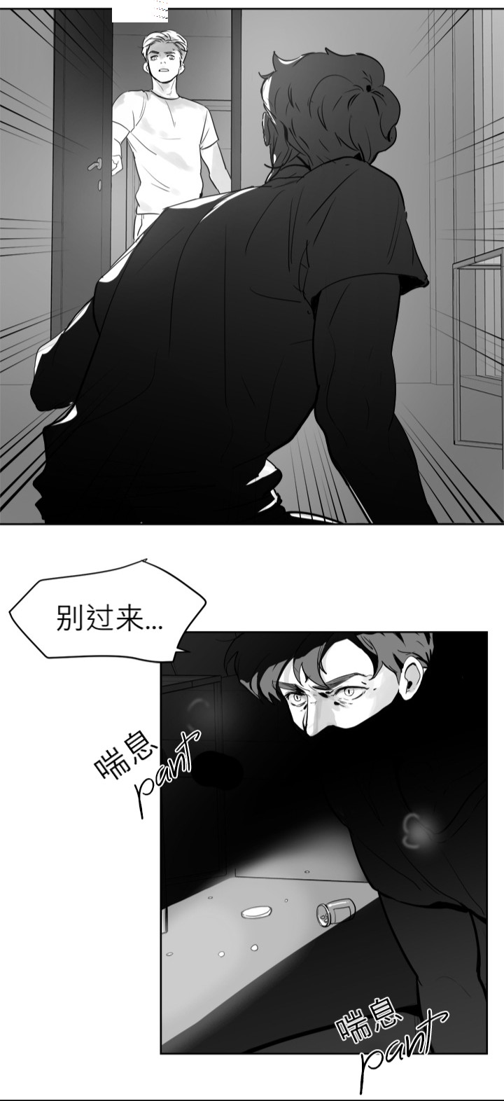 《Heat and Run/朱罗家族》漫画最新章节第13话(会员自汉化)免费下拉式在线观看章节第【35】张图片