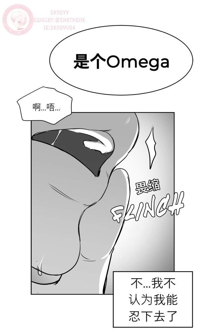 《Heat and Run/朱罗家族》漫画最新章节第13话(会员自汉化)免费下拉式在线观看章节第【40】张图片