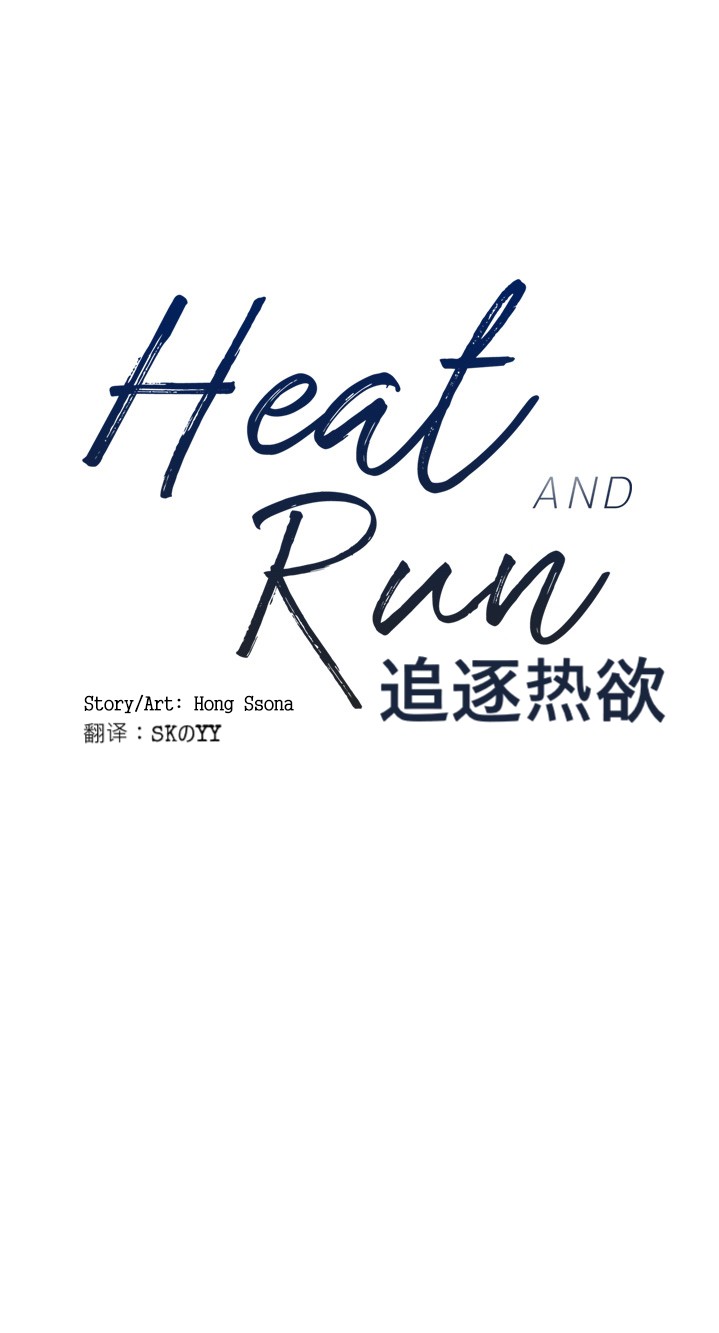 【Heat and Run/朱罗家族[耽美]】漫画-（第14话(会员自汉化)）章节漫画下拉式图片-1.jpg