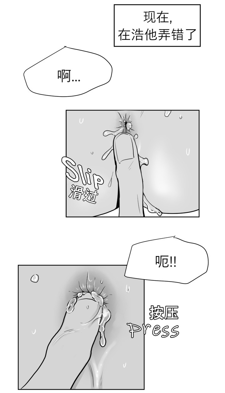 【Heat and Run/朱罗家族[耽美]】漫画-（第14话(会员自汉化)）章节漫画下拉式图片-15.jpg