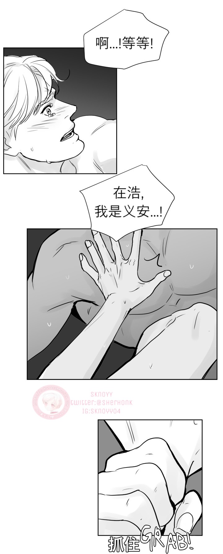 【Heat and Run/朱罗家族[耽美]】漫画-（第14话(会员自汉化)）章节漫画下拉式图片-23.jpg