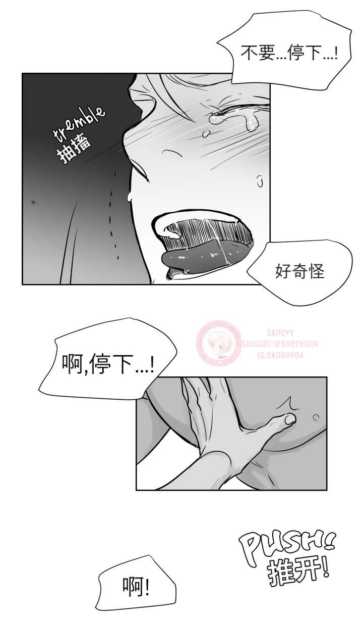 【Heat and Run/朱罗家族[耽美]】漫画-（第14话(会员自汉化)）章节漫画下拉式图片-34.jpg