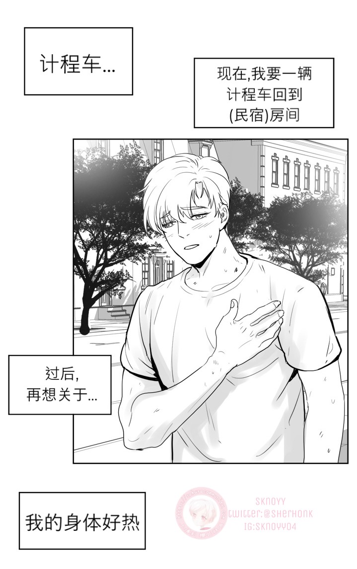 《Heat and Run/朱罗家族》漫画最新章节第16话(会员自汉化)免费下拉式在线观看章节第【9】张图片