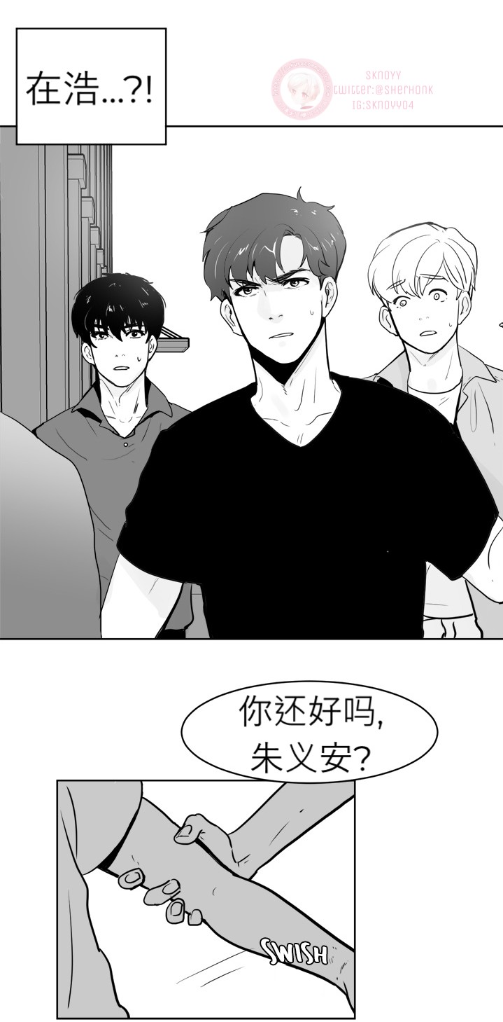 《Heat and Run/朱罗家族》漫画最新章节第16话(会员自汉化)免费下拉式在线观看章节第【14】张图片