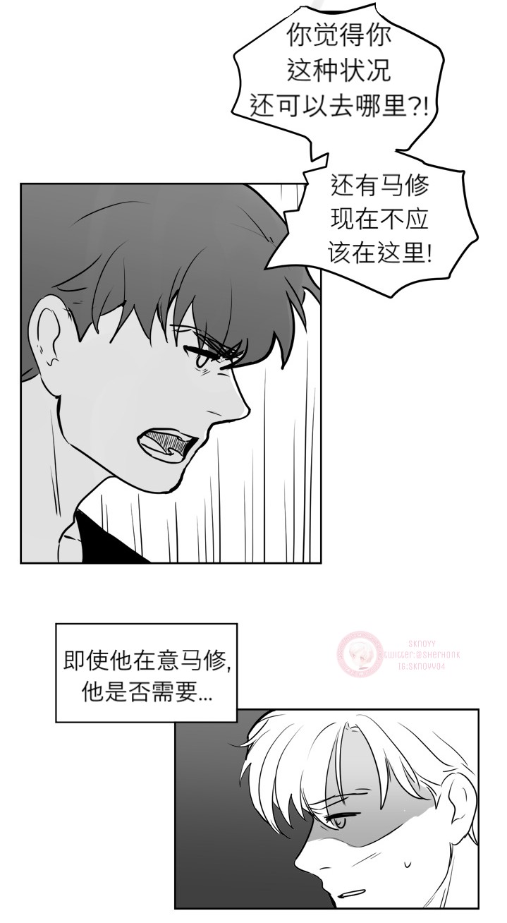 《Heat and Run/朱罗家族》漫画最新章节第16话(会员自汉化)免费下拉式在线观看章节第【28】张图片