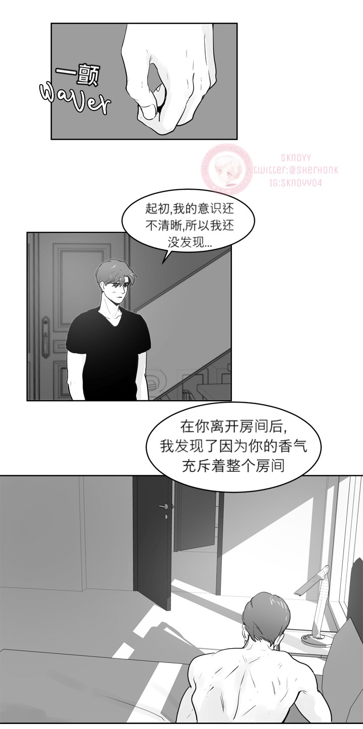 《Heat and Run/朱罗家族》漫画最新章节第17话(会员自汉化)免费下拉式在线观看章节第【3】张图片