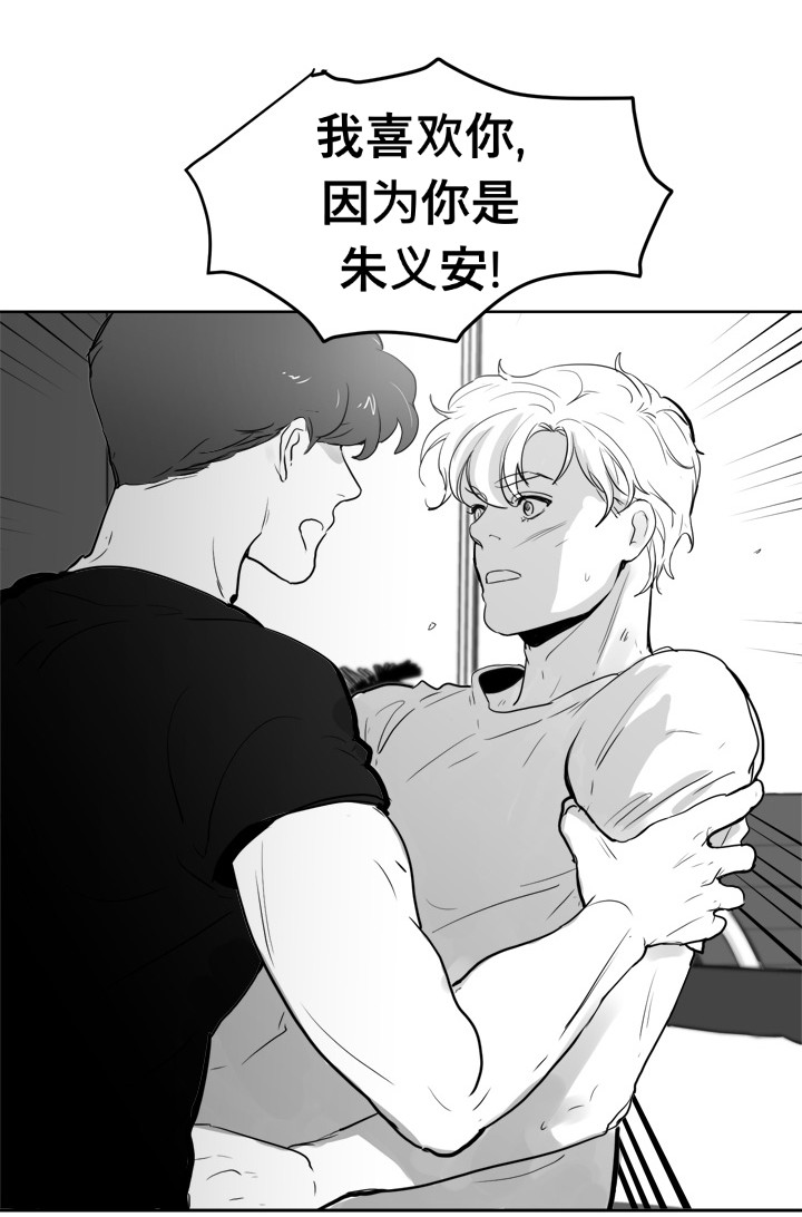 《Heat and Run/朱罗家族》漫画最新章节第17话(会员自汉化)免费下拉式在线观看章节第【28】张图片