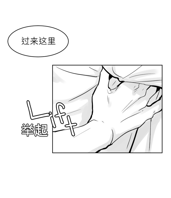 《Heat and Run/朱罗家族》漫画最新章节第17话(会员自汉化)免费下拉式在线观看章节第【40】张图片