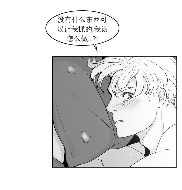 《Heat and Run/朱罗家族》漫画最新章节第19话(会员自汉化)免费下拉式在线观看章节第【17】张图片