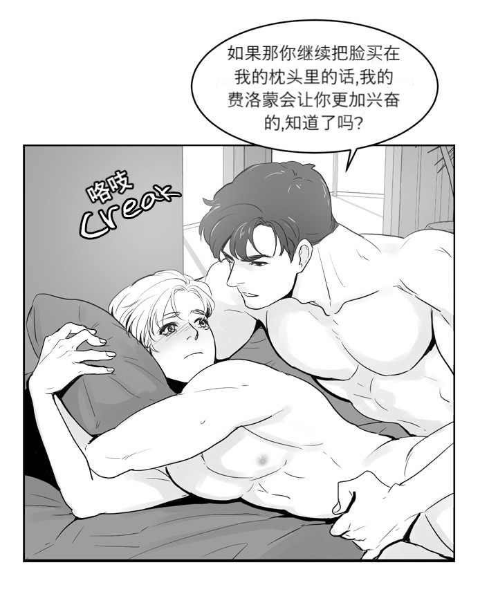 《Heat and Run/朱罗家族》漫画最新章节第19话(会员自汉化)免费下拉式在线观看章节第【16】张图片