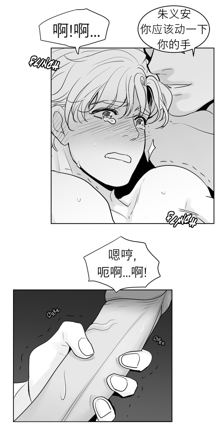 《Heat and Run/朱罗家族》漫画最新章节第19话(会员自汉化)免费下拉式在线观看章节第【23】张图片