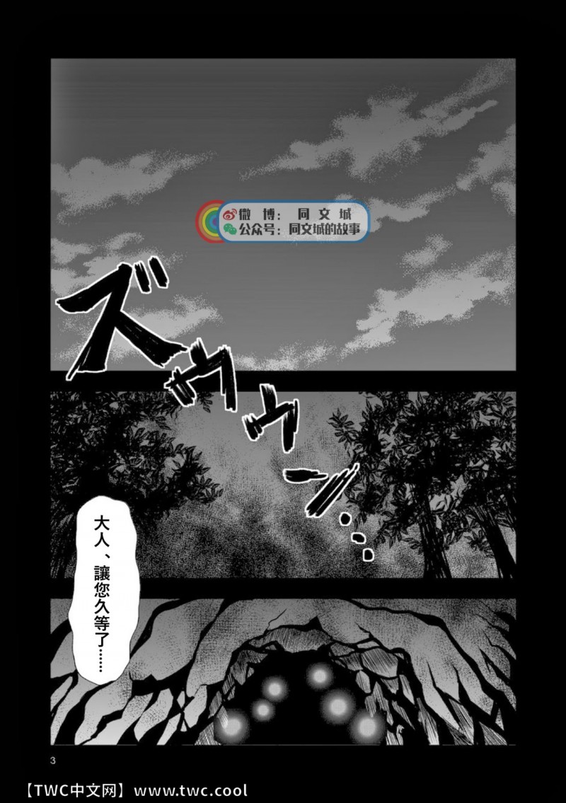 【猛鬼堕とし[腐漫]】漫画-（第1话）章节漫画下拉式图片-4.jpg