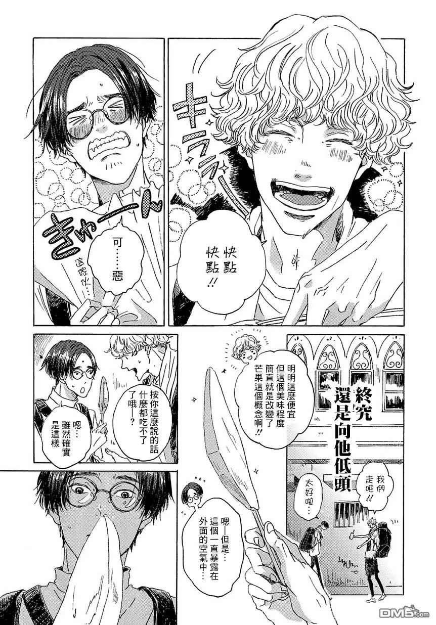 《我们的环球旅行方式》漫画最新章节 第2话 免费下拉式在线观看章节第【5】张图片