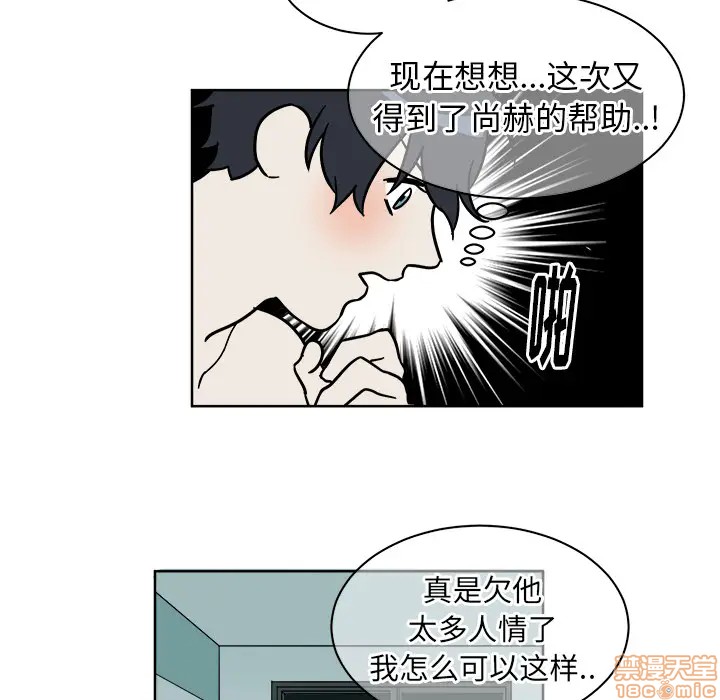 《他和他的浪漫趣事/买一送一优惠中》漫画最新章节第 2 话免费下拉式在线观看章节第【20】张图片