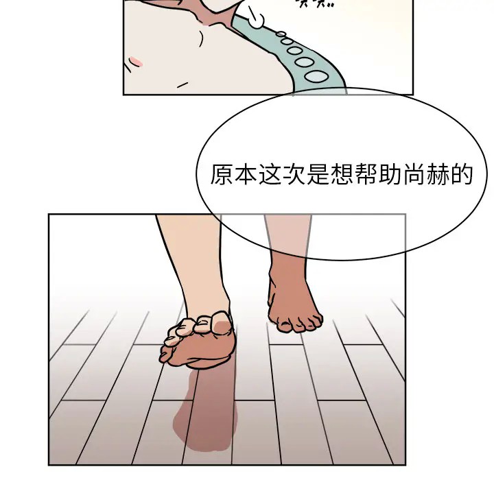 《他和他的浪漫趣事/买一送一优惠中》漫画最新章节第 2 话免费下拉式在线观看章节第【22】张图片