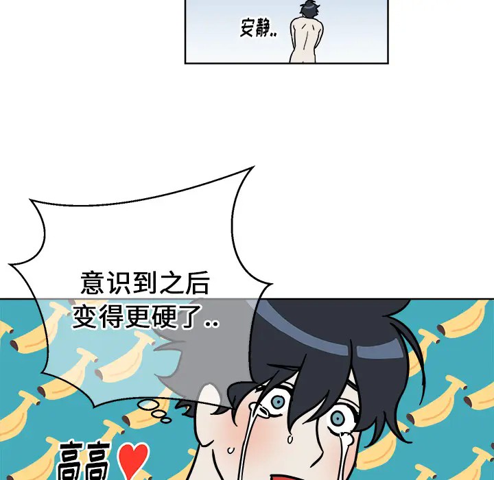 《他和他的浪漫趣事/买一送一优惠中》漫画最新章节第 2 话免费下拉式在线观看章节第【38】张图片