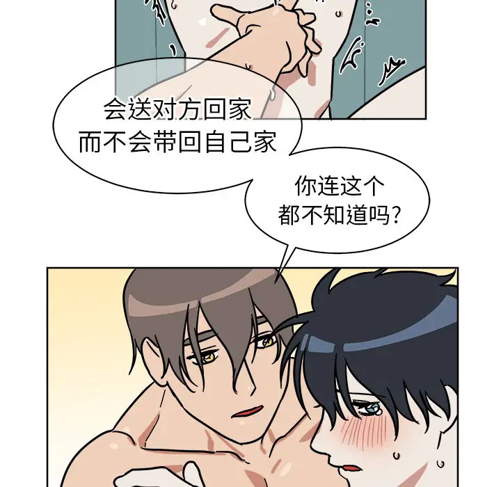 《他和他的浪漫趣事/买一送一优惠中》漫画最新章节第 2 话免费下拉式在线观看章节第【53】张图片