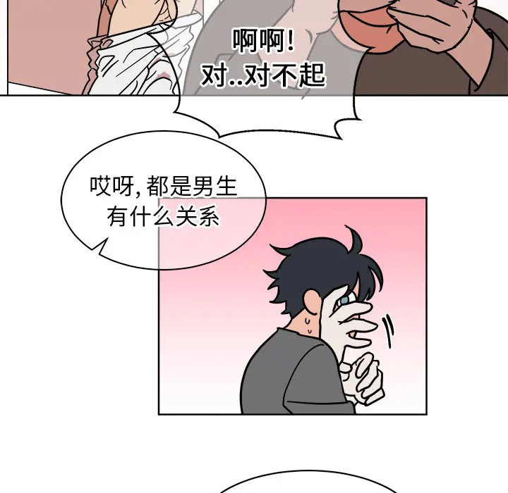 《他和他的浪漫趣事/买一送一优惠中》漫画最新章节第 2 话免费下拉式在线观看章节第【7】张图片