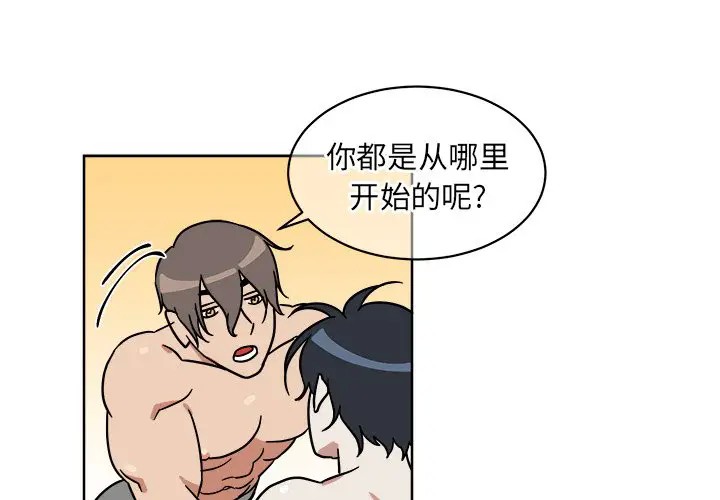 《他和他的浪漫趣事/买一送一优惠中》漫画最新章节第 3 话免费下拉式在线观看章节第【1】张图片