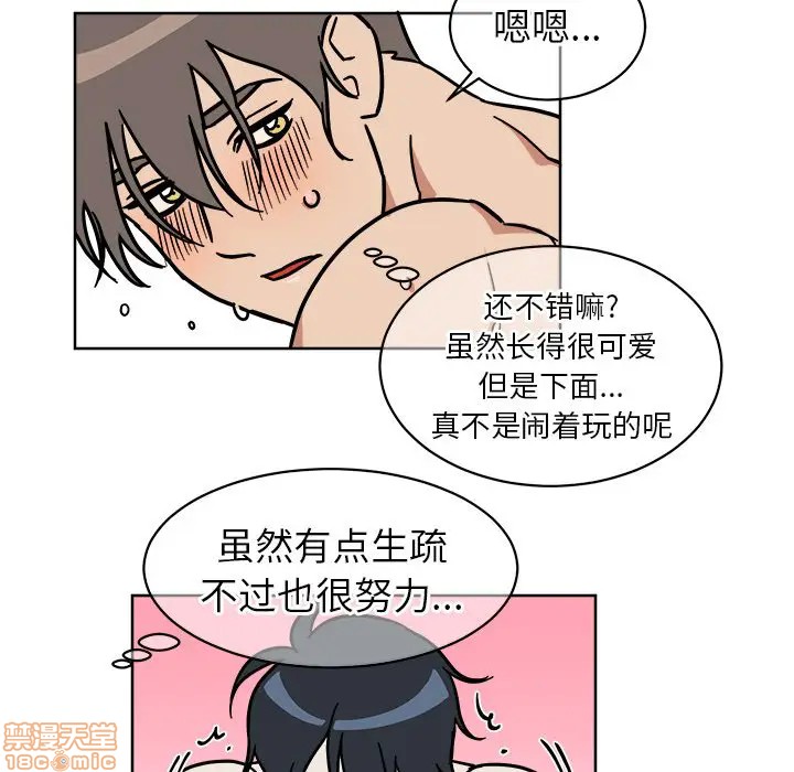 《他和他的浪漫趣事/买一送一优惠中》漫画最新章节第 3 话免费下拉式在线观看章节第【20】张图片