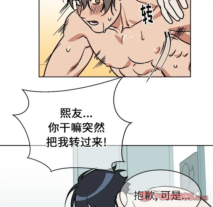 《他和他的浪漫趣事/买一送一优惠中》漫画最新章节第 3 话免费下拉式在线观看章节第【22】张图片