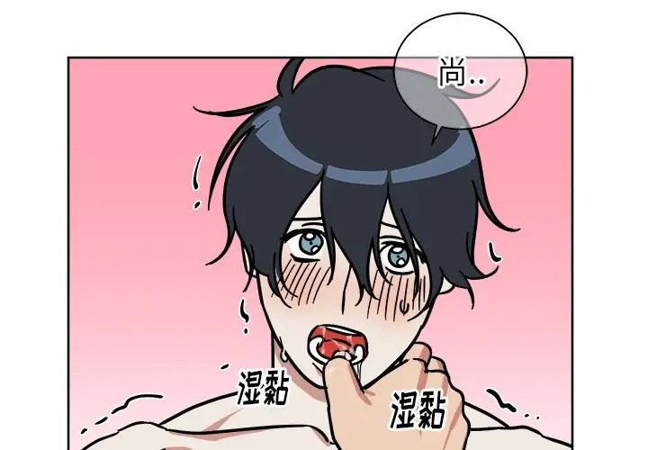 《他和他的浪漫趣事/买一送一优惠中》漫画最新章节第 3 话免费下拉式在线观看章节第【4】张图片