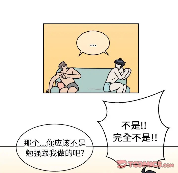 《他和他的浪漫趣事/买一送一优惠中》漫画最新章节第 3 话免费下拉式在线观看章节第【42】张图片