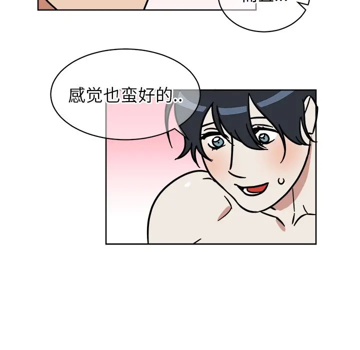 《他和他的浪漫趣事/买一送一优惠中》漫画最新章节第 3 话免费下拉式在线观看章节第【44】张图片