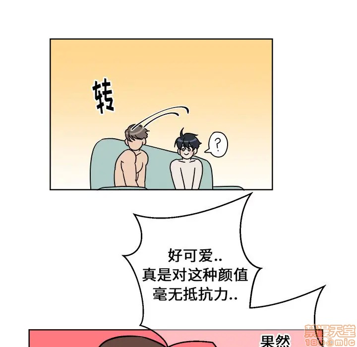 《他和他的浪漫趣事/买一送一优惠中》漫画最新章节第 3 话免费下拉式在线观看章节第【45】张图片