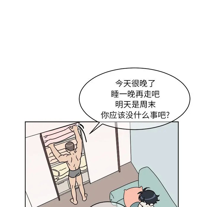 《他和他的浪漫趣事/买一送一优惠中》漫画最新章节第 3 话免费下拉式在线观看章节第【47】张图片