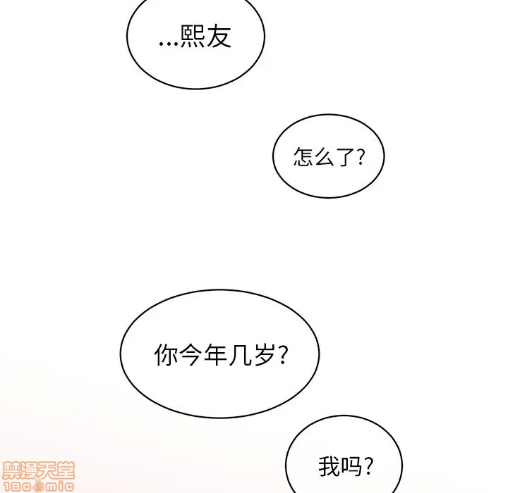 《他和他的浪漫趣事/买一送一优惠中》漫画最新章节第 3 话免费下拉式在线观看章节第【50】张图片