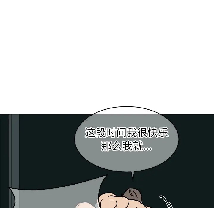 《他和他的浪漫趣事/买一送一优惠中》漫画最新章节第 3 话免费下拉式在线观看章节第【54】张图片