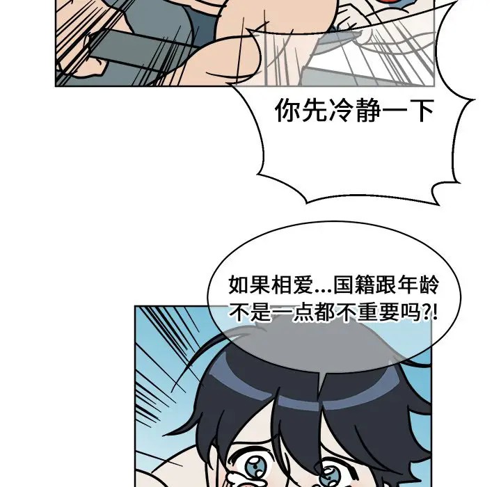 《他和他的浪漫趣事/买一送一优惠中》漫画最新章节第 3 话免费下拉式在线观看章节第【57】张图片