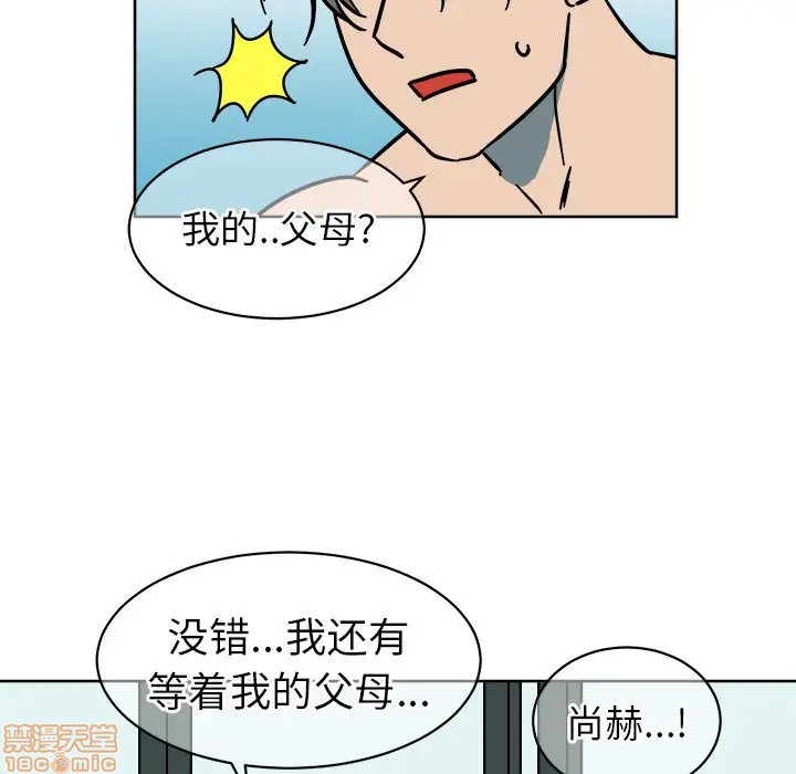 《他和他的浪漫趣事/买一送一优惠中》漫画最新章节第 3 话免费下拉式在线观看章节第【60】张图片