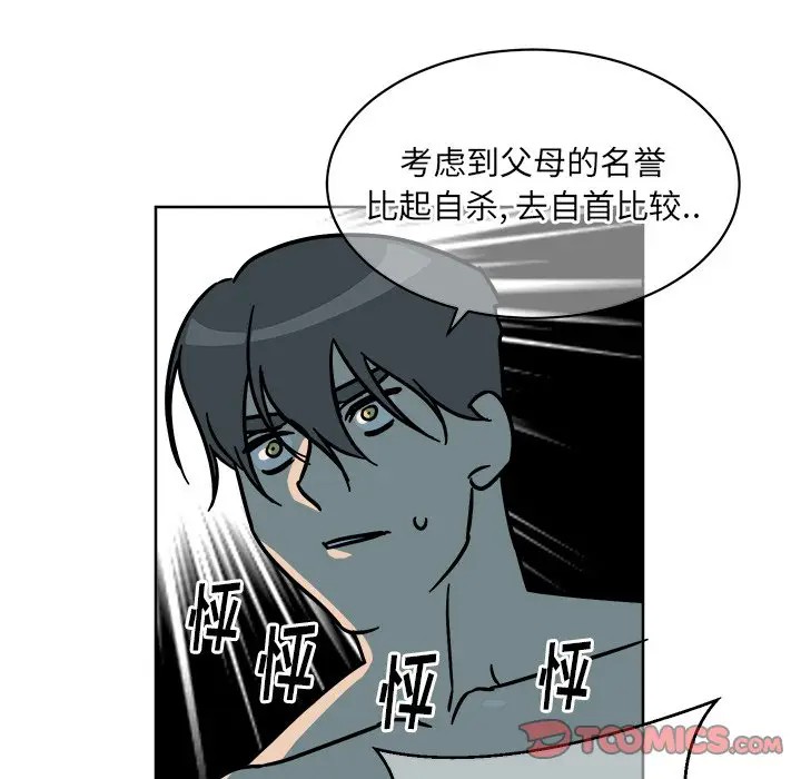 《他和他的浪漫趣事/买一送一优惠中》漫画最新章节第 3 话免费下拉式在线观看章节第【62】张图片