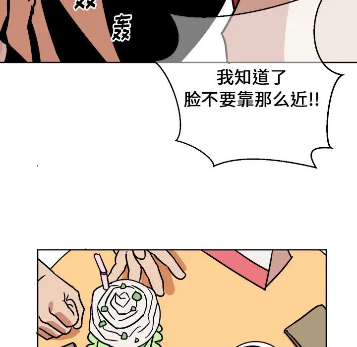 《他和他的浪漫趣事/买一送一优惠中》漫画最新章节第 4 话免费下拉式在线观看章节第【29】张图片