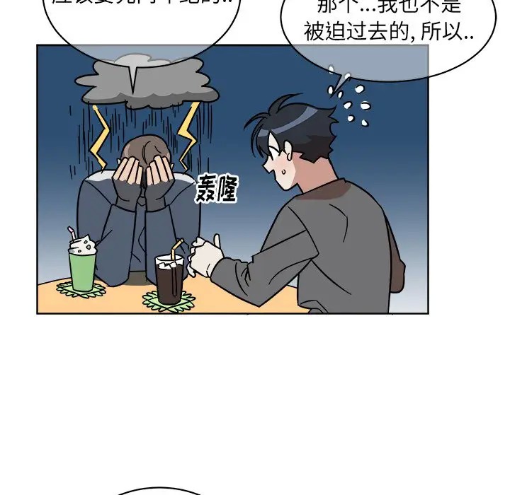 《他和他的浪漫趣事/买一送一优惠中》漫画最新章节第 4 话免费下拉式在线观看章节第【31】张图片