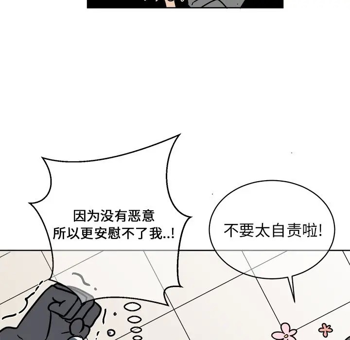 《他和他的浪漫趣事/买一送一优惠中》漫画最新章节第 4 话免费下拉式在线观看章节第【34】张图片