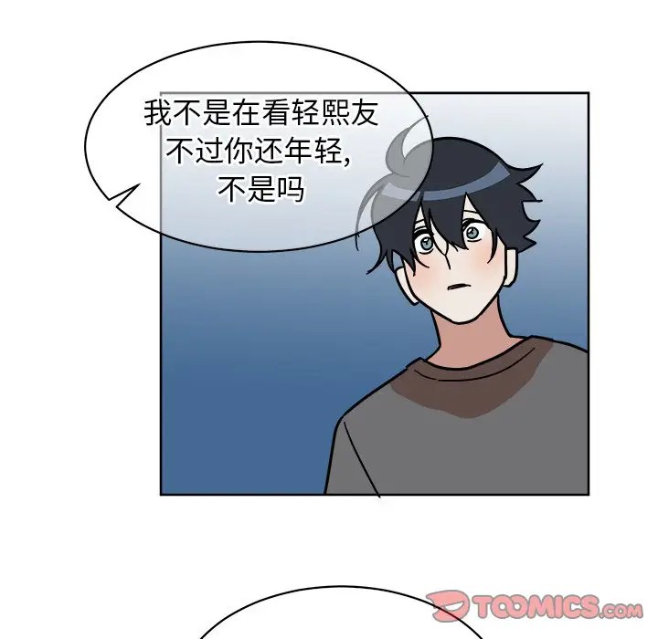 《他和他的浪漫趣事/买一送一优惠中》漫画最新章节第 4 话免费下拉式在线观看章节第【38】张图片