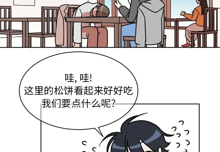 《他和他的浪漫趣事/买一送一优惠中》漫画最新章节第 4 话免费下拉式在线观看章节第【4】张图片