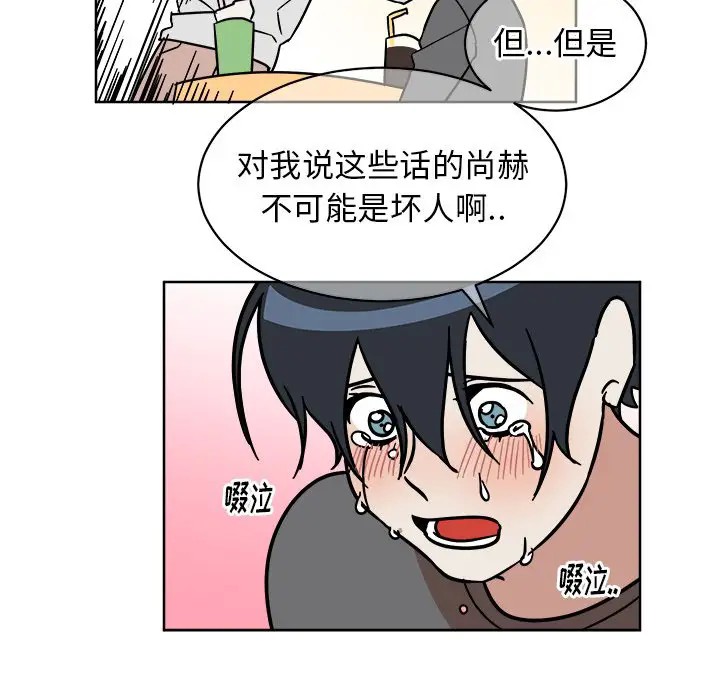 《他和他的浪漫趣事/买一送一优惠中》漫画最新章节第 4 话免费下拉式在线观看章节第【44】张图片